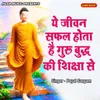 About Ye Jeevan Safal Hota Hain Guru Buddha Ki Shiksha Se Song